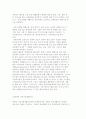 장애인과 지역사회중심재활 및 관련 기관과 재활사업의 현황 분석 8페이지