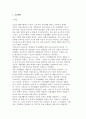장애인의 직업재활, 사회재활, 심리재활영역 분석 3페이지