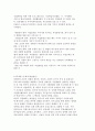장애인의 직업재활, 사회재활, 심리재활영역 분석 7페이지