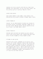 장애인의 직업재활, 사회재활, 심리재활영역 분석 9페이지