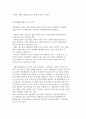 장애인의 직업재활, 사회재활, 심리재활영역 분석 12페이지