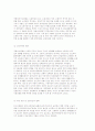 인구고령화와 노인문제 및 저출산, 고령사회 개념, 현황 분석 11페이지
