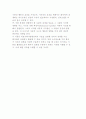 의료사회사업의 이론적 모델과 인간행동이론의 적용 7페이지