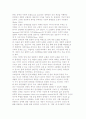 우리나라와 외국의 장애범주와 장애인의 유형과 기준 및 관점 9페이지