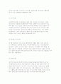 소아당뇨병 환자에 대한 사정요소와 개입 및 사례 분석 5페이지