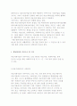 의료사회사업의 활동영역의 현황 분석 2페이지