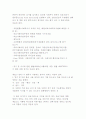의료사회사업의 활동영역의 현황 분석 5페이지