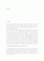 자연교수법(자연적교수법, 자연적접근법) 의미와 이론, 자연교수법(자연적교수법, 자연적접근법) 설계, 자연교수법(자연적교수법, 자연적접근법) 전개, 자연교수법(자연적교수법, 자연적접근법)과 벌리츠식 교수법 2페이지