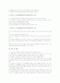 자연교수법(자연적교수법, 자연적접근법) 의미와 이론, 자연교수법(자연적교수법, 자연적접근법) 설계, 자연교수법(자연적교수법, 자연적접근법) 전개, 자연교수법(자연적교수법, 자연적접근법)과 벌리츠식 교수법 5페이지