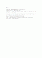 [특수교육]장애인의 정의, 장애인의 교육권보장, 장애인교육(특수교육)의 필요성, 장애인교육(특수교육)과 부모교육, 장애인교육(특수교육)과 직업교육, 장애인교육(특수교육)과 특수체육교육(특수체육) 분석 14페이지