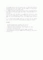 재량활동(재량활동교육과정)의 원칙과 특징, 재량활동(재량활동교육과정)의 의의와 영역, 재량활동(재량활동교육과정)의 교육과정과 교육내용, 재량활동(재량활동교육과정)의 편성과 운영, 재량활동의 평가와 제언 12페이지