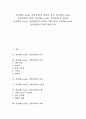 전자책(e-book, 전자출판)의 정의와 성격, 전자책(e-book, 전자출판)의 장점, 전자책(e-book, 전자출판)의 전송권, 전자책(e-book, 전자출판)의 동향과 사례, 향후 전자책(e-book, 전자출판)의 정책 과제 분석 1페이지