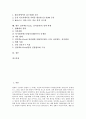 전자책(e-book, 전자출판)의 정의와 성격, 전자책(e-book, 전자출판)의 장점, 전자책(e-book, 전자출판)의 전송권, 전자책(e-book, 전자출판)의 동향과 사례, 향후 전자책(e-book, 전자출판)의 정책 과제 분석 2페이지