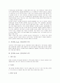 전자책(e-book, 전자출판)의 정의와 성격, 전자책(e-book, 전자출판)의 장점, 전자책(e-book, 전자출판)의 전송권, 전자책(e-book, 전자출판)의 동향과 사례, 향후 전자책(e-book, 전자출판)의 정책 과제 분석 3페이지