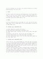 전자책(e-book, 전자출판)의 정의와 성격, 전자책(e-book, 전자출판)의 장점, 전자책(e-book, 전자출판)의 전송권, 전자책(e-book, 전자출판)의 동향과 사례, 향후 전자책(e-book, 전자출판)의 정책 과제 분석 4페이지