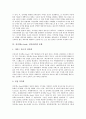 전자책(e-book, 전자출판)의 정의와 성격, 전자책(e-book, 전자출판)의 장점, 전자책(e-book, 전자출판)의 전송권, 전자책(e-book, 전자출판)의 동향과 사례, 향후 전자책(e-book, 전자출판)의 정책 과제 분석 5페이지