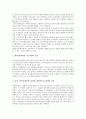 전자책(e-book, 전자출판)의 정의와 성격, 전자책(e-book, 전자출판)의 장점, 전자책(e-book, 전자출판)의 전송권, 전자책(e-book, 전자출판)의 동향과 사례, 향후 전자책(e-book, 전자출판)의 정책 과제 분석 7페이지