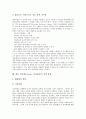 전자책(e-book, 전자출판)의 정의와 성격, 전자책(e-book, 전자출판)의 장점, 전자책(e-book, 전자출판)의 전송권, 전자책(e-book, 전자출판)의 동향과 사례, 향후 전자책(e-book, 전자출판)의 정책 과제 분석 8페이지