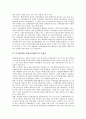 전자책(e-book, 전자출판)의 정의와 성격, 전자책(e-book, 전자출판)의 장점, 전자책(e-book, 전자출판)의 전송권, 전자책(e-book, 전자출판)의 동향과 사례, 향후 전자책(e-book, 전자출판)의 정책 과제 분석 9페이지