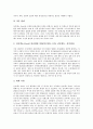 전자책(e-book, 전자출판)의 정의와 성격, 전자책(e-book, 전자출판)의 장점, 전자책(e-book, 전자출판)의 전송권, 전자책(e-book, 전자출판)의 동향과 사례, 향후 전자책(e-book, 전자출판)의 정책 과제 분석 10페이지