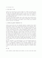 전자책(e-book, 전자출판)의 정의와 성격, 전자책(e-book, 전자출판)의 장점, 전자책(e-book, 전자출판)의 전송권, 전자책(e-book, 전자출판)의 동향과 사례, 향후 전자책(e-book, 전자출판)의 정책 과제 분석 11페이지