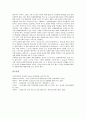 전자책(e-book, 전자출판)의 정의와 성격, 전자책(e-book, 전자출판)의 장점, 전자책(e-book, 전자출판)의 전송권, 전자책(e-book, 전자출판)의 동향과 사례, 향후 전자책(e-book, 전자출판)의 정책 과제 분석 12페이지