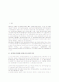 전기통신사업법상 불온통신의 심판의 대상, 전기통신사업법상 불온통신 제53조 위헌 결정요지, 전기통신사업법상 불온통신의 제53조 개정법안 문제점, 전기통신사업법상 불온통신의 제53조 개정법안 개선방안 분석 2페이지