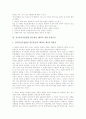 전기통신사업법상 불온통신의 심판의 대상, 전기통신사업법상 불온통신 제53조 위헌 결정요지, 전기통신사업법상 불온통신의 제53조 개정법안 문제점, 전기통신사업법상 불온통신의 제53조 개정법안 개선방안 분석 3페이지