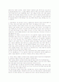 전기통신사업법상 불온통신의 심판의 대상, 전기통신사업법상 불온통신 제53조 위헌 결정요지, 전기통신사업법상 불온통신의 제53조 개정법안 문제점, 전기통신사업법상 불온통신의 제53조 개정법안 개선방안 분석 5페이지