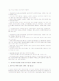 전기통신사업법상 불온통신의 심판의 대상, 전기통신사업법상 불온통신 제53조 위헌 결정요지, 전기통신사업법상 불온통신의 제53조 개정법안 문제점, 전기통신사업법상 불온통신의 제53조 개정법안 개선방안 분석 8페이지