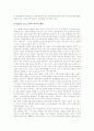 전기통신사업법상 불온통신의 심판의 대상, 전기통신사업법상 불온통신 제53조 위헌 결정요지, 전기통신사업법상 불온통신의 제53조 개정법안 문제점, 전기통신사업법상 불온통신의 제53조 개정법안 개선방안 분석 10페이지
