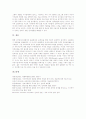 전기통신사업법상 불온통신의 심판의 대상, 전기통신사업법상 불온통신 제53조 위헌 결정요지, 전기통신사업법상 불온통신의 제53조 개정법안 문제점, 전기통신사업법상 불온통신의 제53조 개정법안 개선방안 분석 11페이지