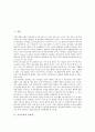 [조기교육][언어조기교육][조기언어교육][적성조기교육][조기적성교육]조기교육의 중요성, 조기교육의 이론적 근거, 언어조기교육(조기언어교육), 적성조기교육(조기적성교육), 조기교육 관련 시사점 분석 2페이지