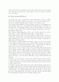 [조기교육][언어조기교육][조기언어교육][적성조기교육][조기적성교육]조기교육의 중요성, 조기교육의 이론적 근거, 언어조기교육(조기언어교육), 적성조기교육(조기적성교육), 조기교육 관련 시사점 분석 5페이지