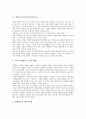 [조기교육][언어조기교육][조기언어교육][적성조기교육][조기적성교육]조기교육의 중요성, 조기교육의 이론적 근거, 언어조기교육(조기언어교육), 적성조기교육(조기적성교육), 조기교육 관련 시사점 분석 6페이지