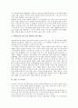 [조기교육][언어조기교육][조기언어교육][적성조기교육][조기적성교육]조기교육의 중요성, 조기교육의 이론적 근거, 언어조기교육(조기언어교육), 적성조기교육(조기적성교육), 조기교육 관련 시사점 분석 7페이지