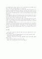 [조기교육][언어조기교육][조기언어교육][적성조기교육][조기적성교육]조기교육의 중요성, 조기교육의 이론적 근거, 언어조기교육(조기언어교육), 적성조기교육(조기적성교육), 조기교육 관련 시사점 분석 8페이지