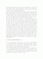 초등학교 국어과(국어교육) 일반적 성격, 초등학교 국어과(국어교육) 목표, 초등학교 국어과(국어교육) 교과서활용학습과 협동학습, 초등학교 국어과(국어교육) 교수학습방법, 초등학교 국어과(국어교육) 수행평가 4페이지