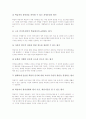 초등학교 국어과(국어교육) 일반적 성격, 초등학교 국어과(국어교육) 목표, 초등학교 국어과(국어교육) 교과서활용학습과 협동학습, 초등학교 국어과(국어교육) 교수학습방법, 초등학교 국어과(국어교육) 수행평가 11페이지