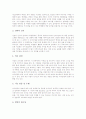 체육과 이해중심게임학습(이해중심게임수업)의 의의와 유형, 체육과 이해중심게임학습(이해중심게임수업)의 지지이론과 과정, 체육과 이해중심게임학습(이해중심게임수업) 교수학습모형, 고려점, 제고방안 분석 5페이지