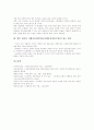 체육과 이해중심게임학습(이해중심게임수업)의 의의와 유형, 체육과 이해중심게임학습(이해중심게임수업)의 지지이론과 과정, 체육과 이해중심게임학습(이해중심게임수업) 교수학습모형, 고려점, 제고방안 분석 7페이지