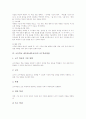 초등학교 체육과(체육교육)의 내용체계, 초등학교 체육과(체육교육)의 교과용도서, 초등학교 체육과(체육교육)의 교수학습방법, 초등학교 체육과(체육교육)의 운영시 유의점, 초등학교 체육과(체육교육)의 성공전략 8페이지