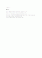 초등학교 영어과(영어교육)의 기본 방향과 목표, 초등학교 영어과(영어교육)의 어휘지도와 읽기지도, 초등학교 영어과(영어교육)의 듣기지도와 문화지도, 초등학교 영어과(영어교육)의 활동중심지도방안 분석 18페이지