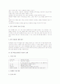 [탐구학습모형][탐구수업]탐구학습모형(탐구수업)의 의의, 탐구학습모형(탐구수업)의 전개, 탐구학습모형(탐구수업)의 실제, 탐구학습모형(탐구수업)의 과목별 모형, 탐구학습모형(탐구수업)의 전략과 평가 분석 5페이지
