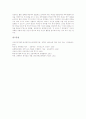 [탐구학습모형][탐구수업]탐구학습모형(탐구수업)의 의의, 탐구학습모형(탐구수업)의 전개, 탐구학습모형(탐구수업)의 실제, 탐구학습모형(탐구수업)의 과목별 모형, 탐구학습모형(탐구수업)의 전략과 평가 분석 11페이지
