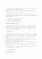 특별활동 봉사활동의 목적, 특별활동 봉사활동의 동향, 특별활동 봉사활동의 영역별 내용, 특별활동 봉사활동의 실제, 특별활동 봉사활동의 지도방법, 특별활동 봉사활동의 발전방향, 특별활동 봉사활동 평가 분석 13페이지