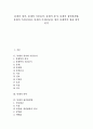 [통계][통계 집중화경향][통계 측정신뢰성][통계 측정타당성][통계학 활용방안]통계의 정의, 통계의 기본용어, 통계의 분야, 통계의 집중화경향, 통계의 측정신뢰성, 통계의 측정타당성, 향후 통계학의 활용 방안 1페이지