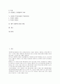 [통계][통계 집중화경향][통계 측정신뢰성][통계 측정타당성][통계학 활용방안]통계의 정의, 통계의 기본용어, 통계의 분야, 통계의 집중화경향, 통계의 측정신뢰성, 통계의 측정타당성, 향후 통계학의 활용 방안 2페이지