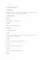 [통계][통계 집중화경향][통계 측정신뢰성][통계 측정타당성][통계학 활용방안]통계의 정의, 통계의 기본용어, 통계의 분야, 통계의 집중화경향, 통계의 측정신뢰성, 통계의 측정타당성, 향후 통계학의 활용 방안 3페이지