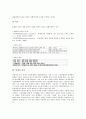 [통계][통계 집중화경향][통계 측정신뢰성][통계 측정타당성][통계학 활용방안]통계의 정의, 통계의 기본용어, 통계의 분야, 통계의 집중화경향, 통계의 측정신뢰성, 통계의 측정타당성, 향후 통계학의 활용 방안 4페이지